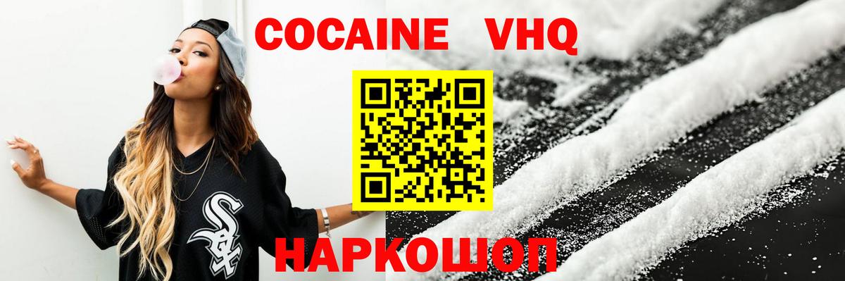 Ялта  COCAIN Fish Scale  Вход с VPN 