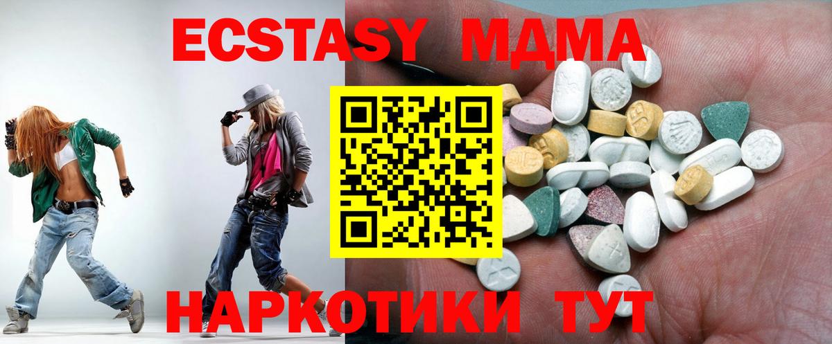 где купить наркоту  ЭКСТАЗИ 280мг  Вход с VPN  Ялта  ЭКСТАЗИ MDMA 