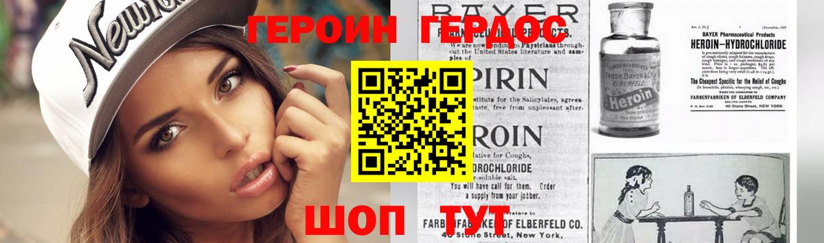 Ялта  Героин VHQ  Вход с VPN 