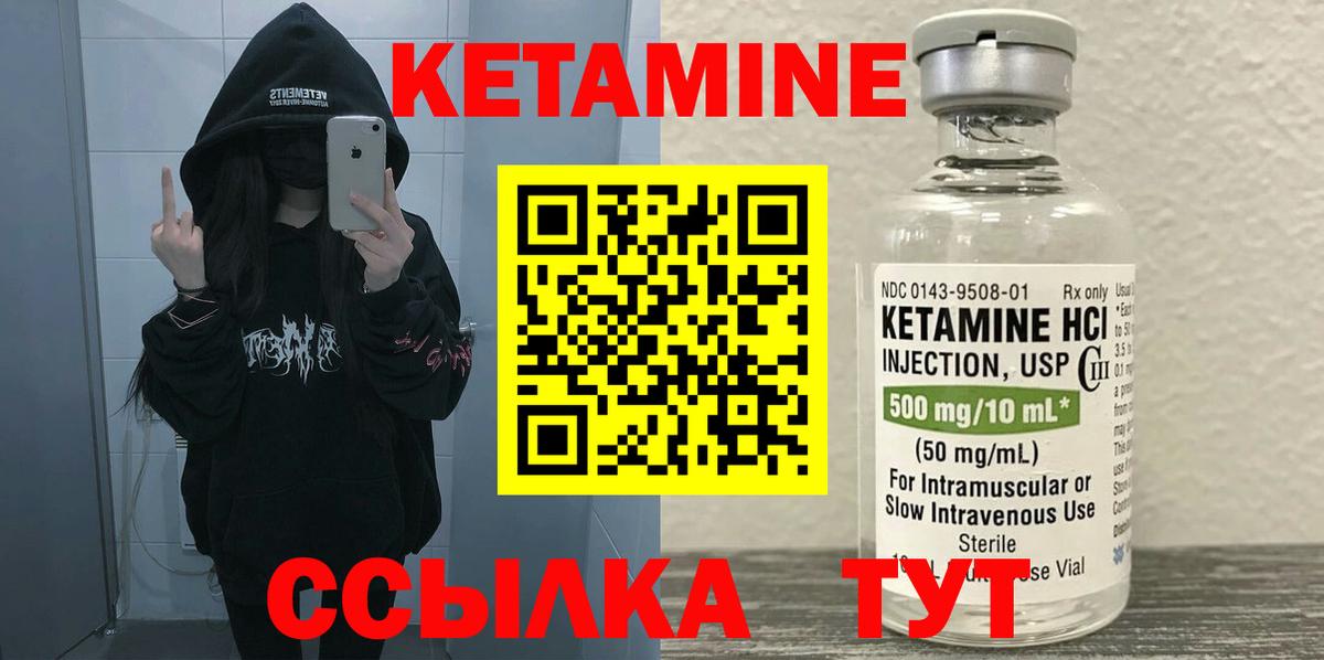 Кетамин ketamine  Вход с VPN  КЕТАМИН VHQ  Ялта 