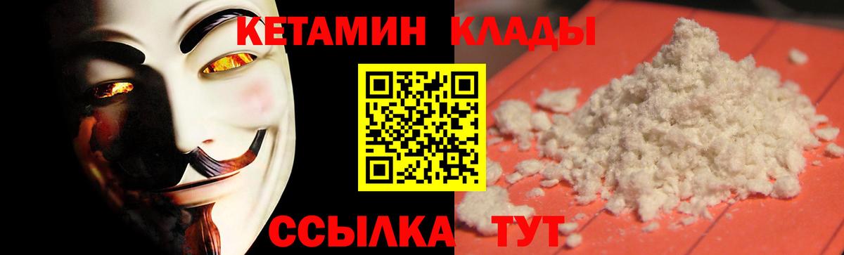 КЕТАМИН VHQ Ялта