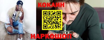 COCAINE Коммунар