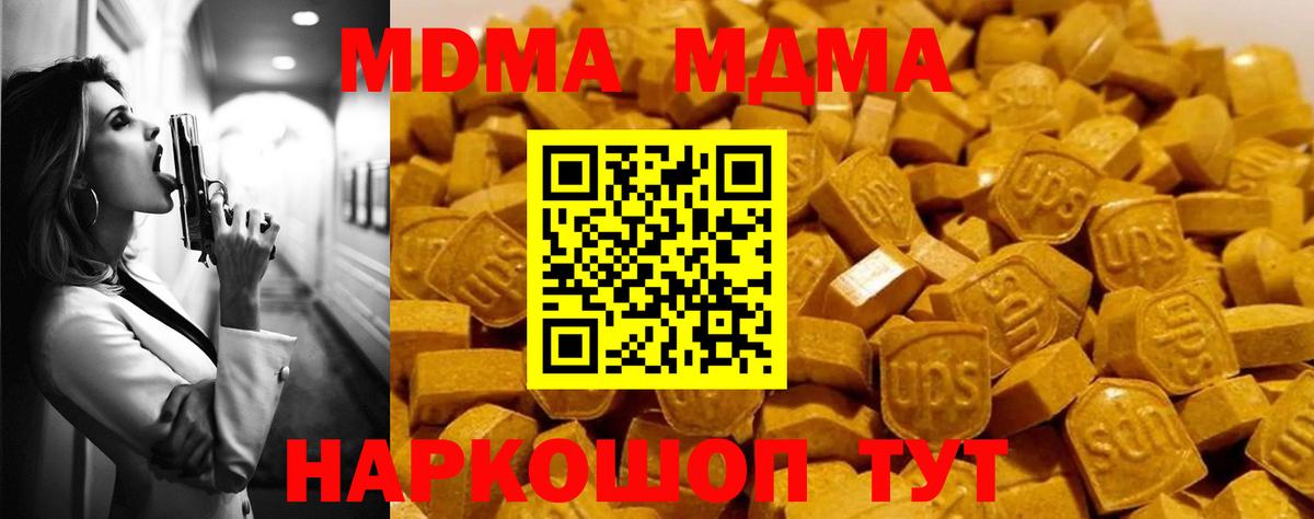 Ялта  МДМА молли  Вход с VPN  MDMA  MDMA VHQ 