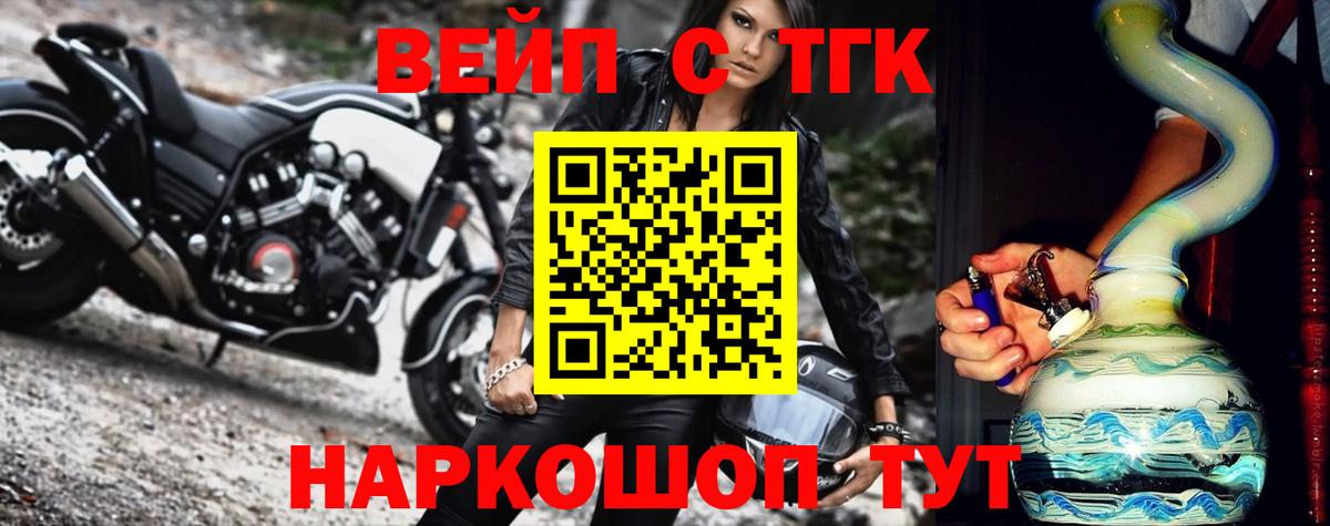 Дистиллят ТГК вейп Ялта