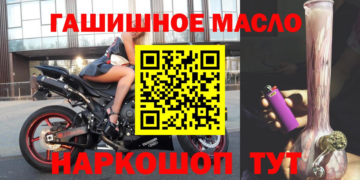 Дистиллят ТГК жижа  магазин    Ялта  Вход с VPN 
