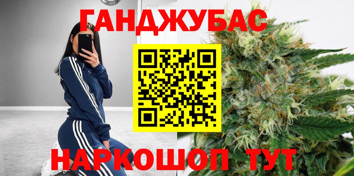 Бошки Шишки THC 21%  Канабис семена  Вход с VPN  Ялта 